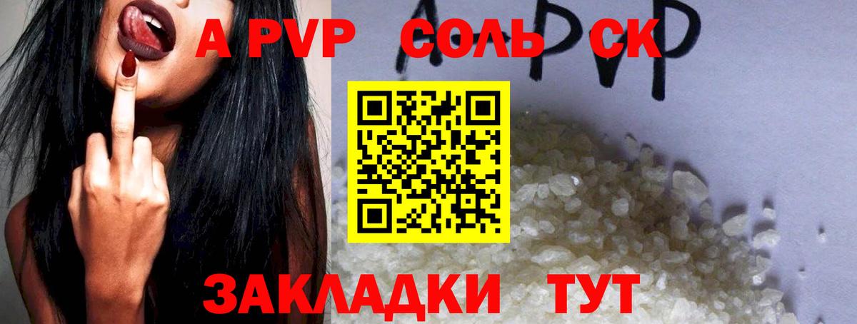 APVP  Вход с VPN  APVP СК КРИС  Павловский Посад  Альфа ПВП СК 