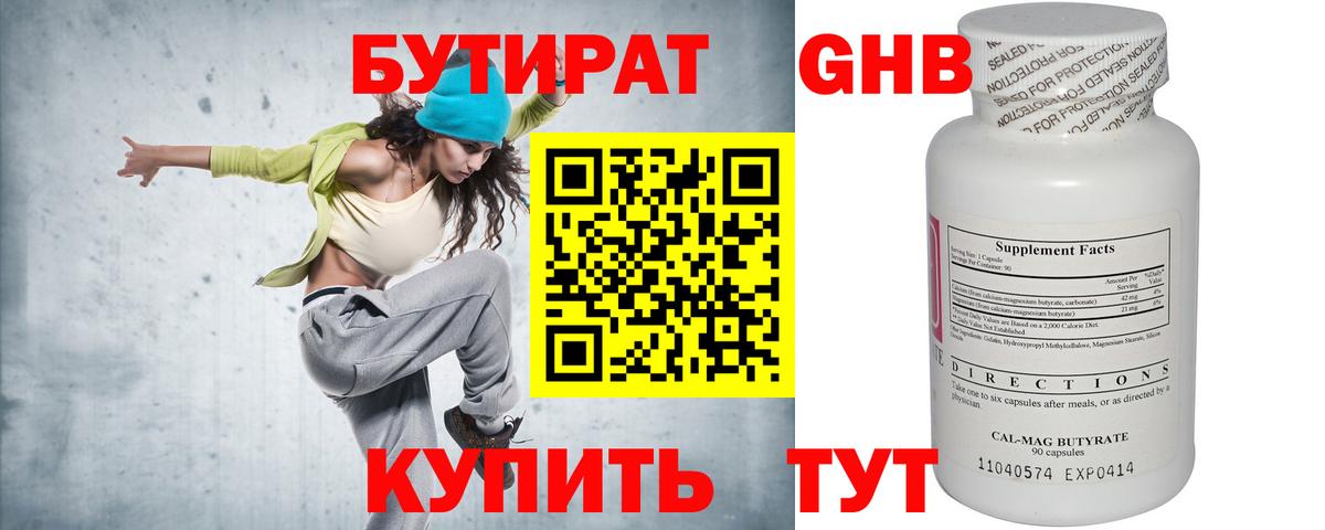 БУТИРАТ оксана  Вход с VPN  Павловский Посад 
