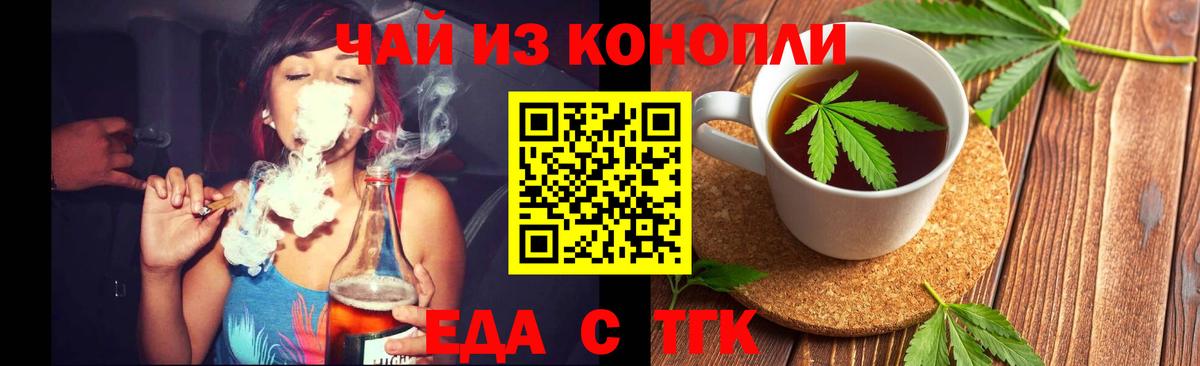 Павловский Посад  Еда ТГК конопля  Вход с VPN 