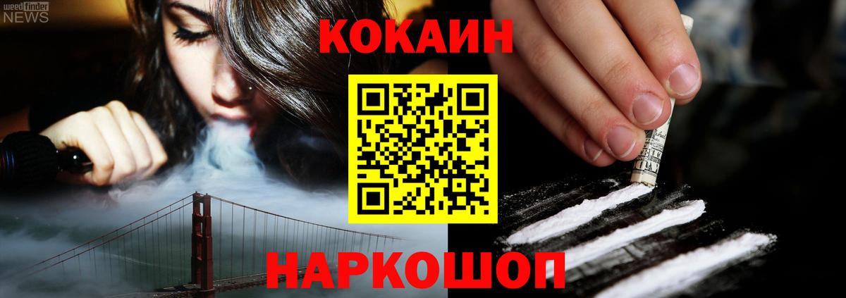 Павловский Посад  КОКАИН 98%  COCAIN  Вход с VPN  COCAIN 98% 