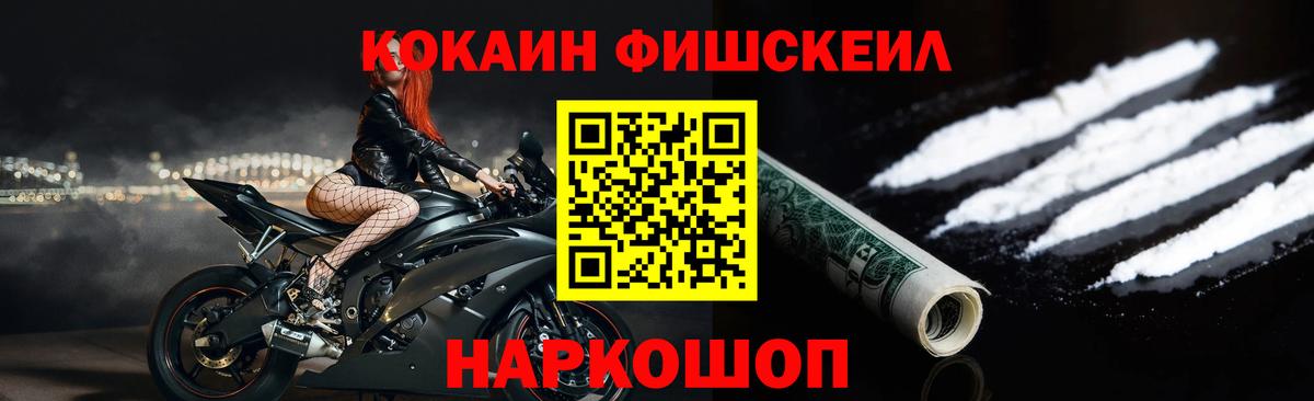 COCAIN Перу Павловский Посад