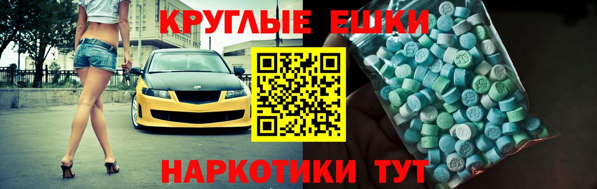 Экстази таблы  ЭКСТАЗИ  Экстази таблы  Павловский Посад  Вход с VPN 