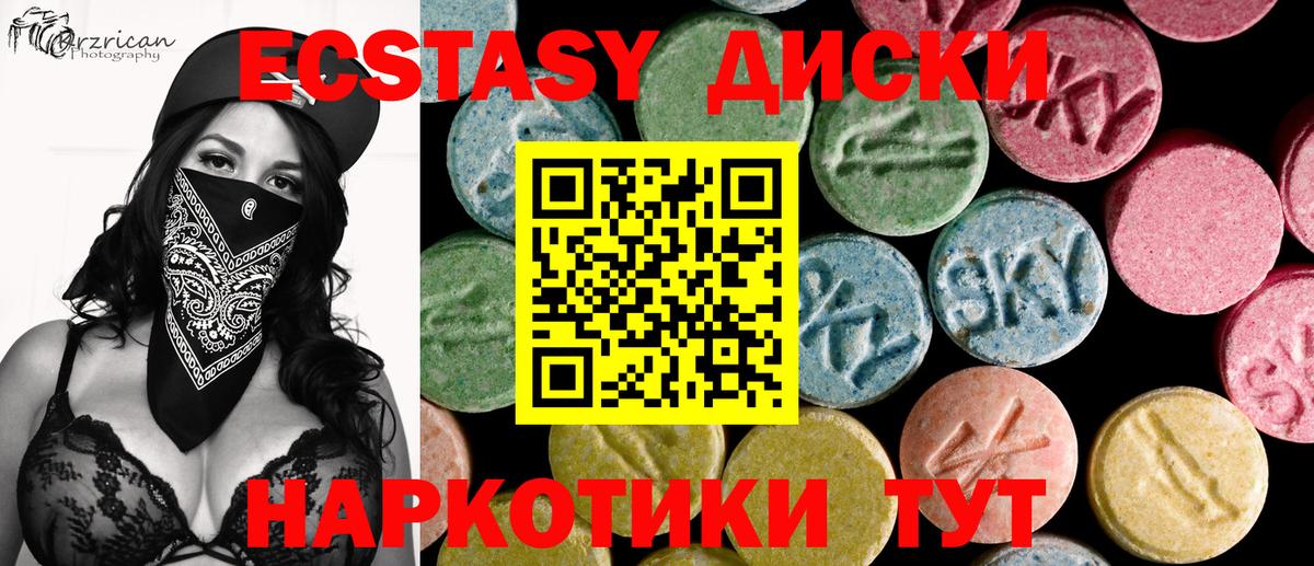 Экстази диски Павловский Посад