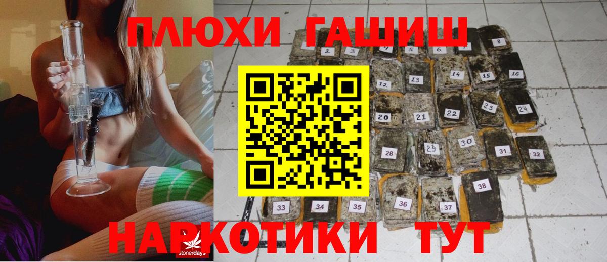 Гашиш VHQ  Гашиш гарик  Вход с VPN  Павловский Посад 