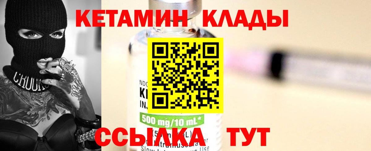 Кетамин ketamine  Вход с VPN  Павловский Посад 