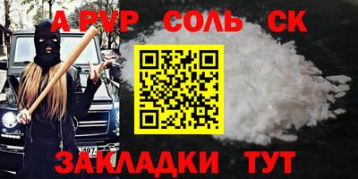 бутик Сланцы
