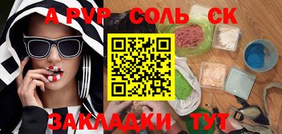 бутик Сланцы