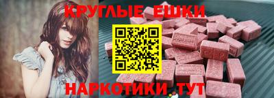 круглые Славянск-на-Кубани