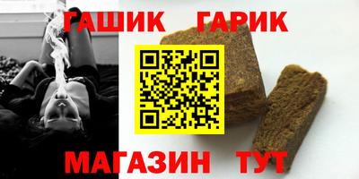 бутик Сланцы