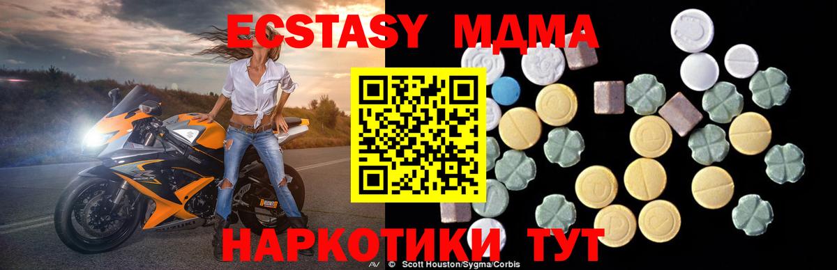 Павловский Посад  MDMA crystal  Вход с VPN  MDMA Molly 