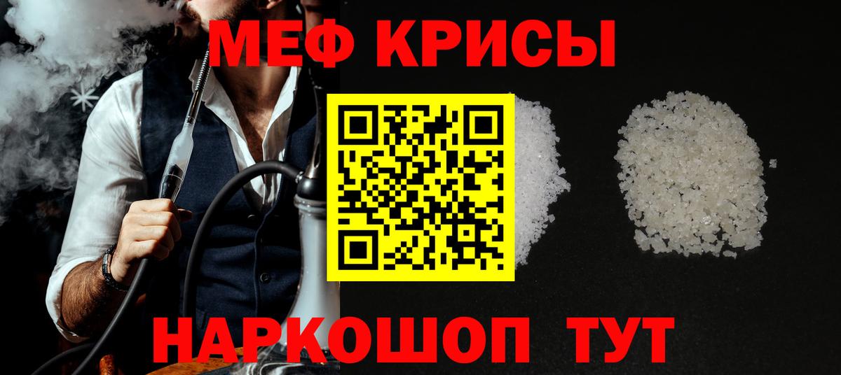 Меф мяу мяу Павловский Посад