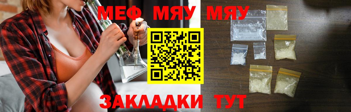 Мефедрон  Меф мяу мяу  Мефедрон мяу мяу  Вход с VPN  Павловский Посад  Мефедрон 