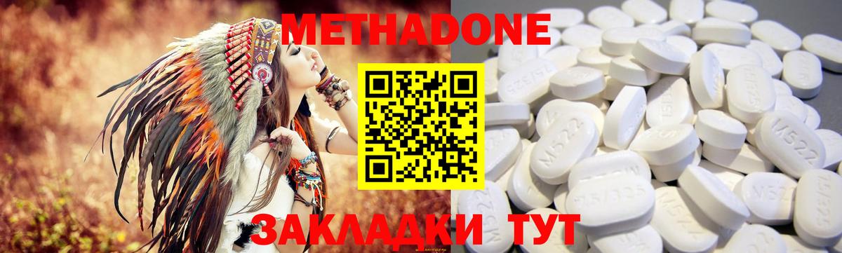 Метадон белоснежный  Вход с VPN  Метадон мёд  Павловский Посад 