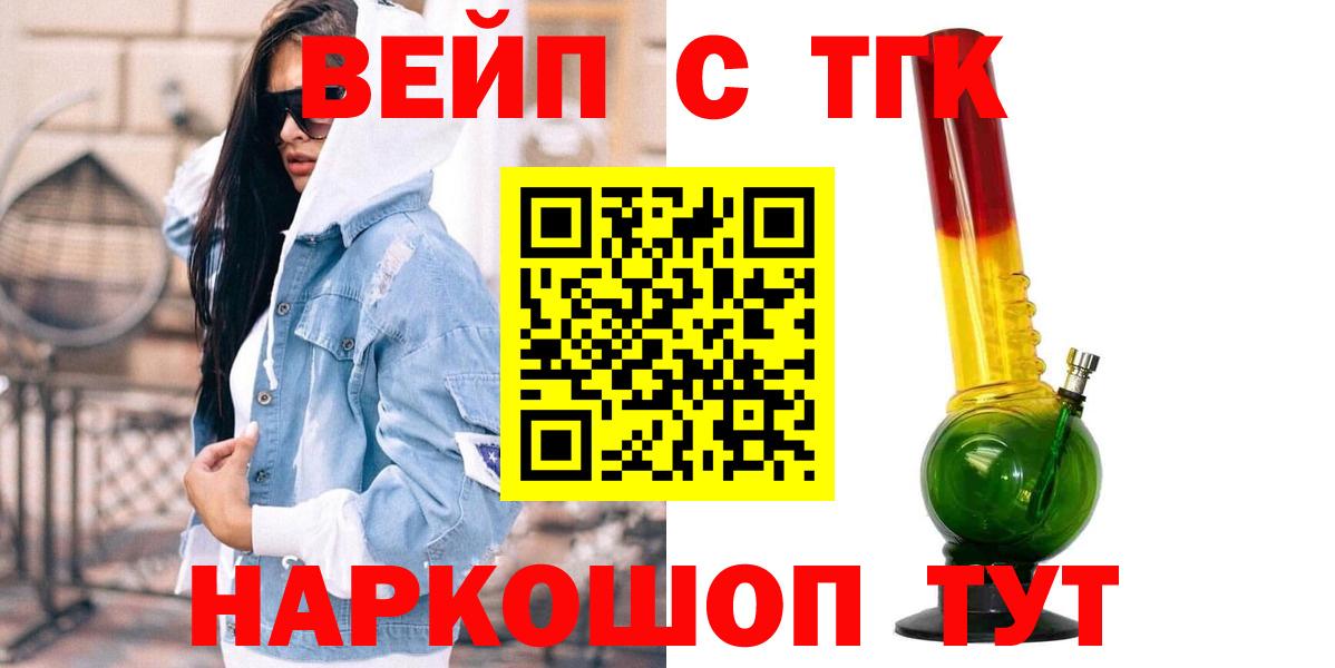 Павловский Посад  ТГК гашишное масло  Вход с VPN 