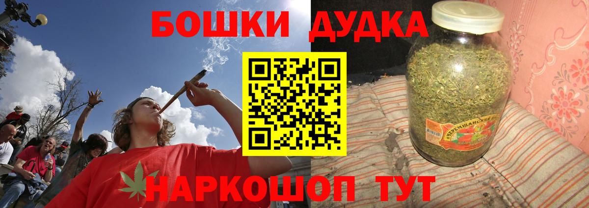 Бошки марихуана VHQ  Бошки марихуана семена  Бошки Шишки THC 21%  Павловский Посад  Вход с VPN 